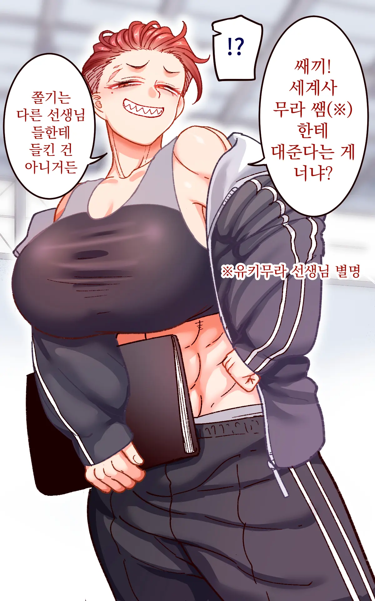 Gakuen Suppo Nikki 9 ~Tonikaku Ironna Onna To Yarimakuri Hen~ ｜ 학원 원교 일기 9 ~아무튼 다양한 여자들이랑 마구 해대는 편~